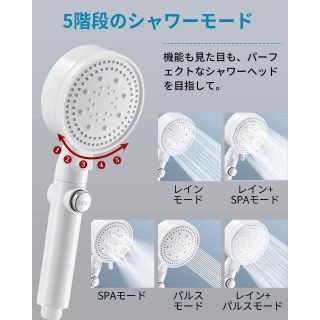 未使用 シャワーヘッド 手元水噴射ON/OFF 5段階 シャワー切替(タオル/バス用品)