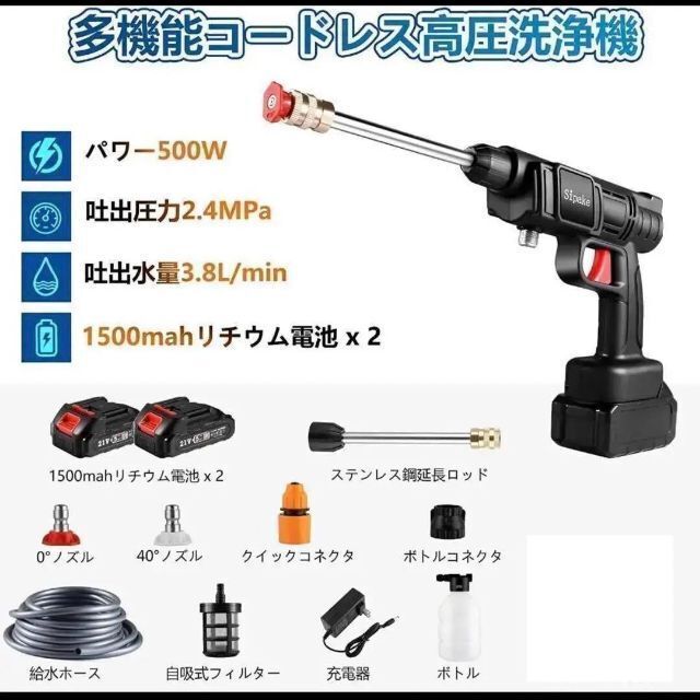 高圧洗浄機 充電式 コードレス 高圧 洗浄器 ハンディウォッシャー 強力