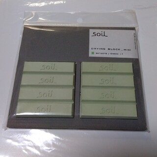 ソイル(SOIL)のSOIL 乾燥剤 ドライングブロック ミニ グリーン(その他)