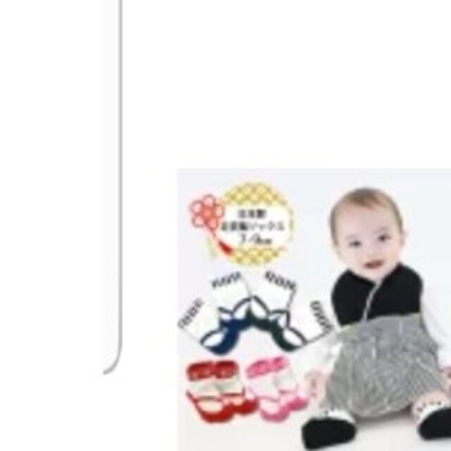 日本製 ベビー 赤ちゃん 7-9cm 足袋ソックス 靴下 ソックス 足袋 和風