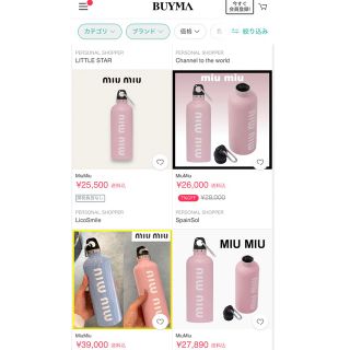 ミュウミュウ 水筒の通販 9点 | miumiuを買うならラクマ