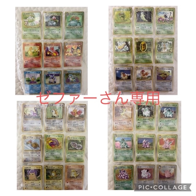 ポケモンカード コンプリート 第一弾 第二弾 第三弾 拡張パックの通販
