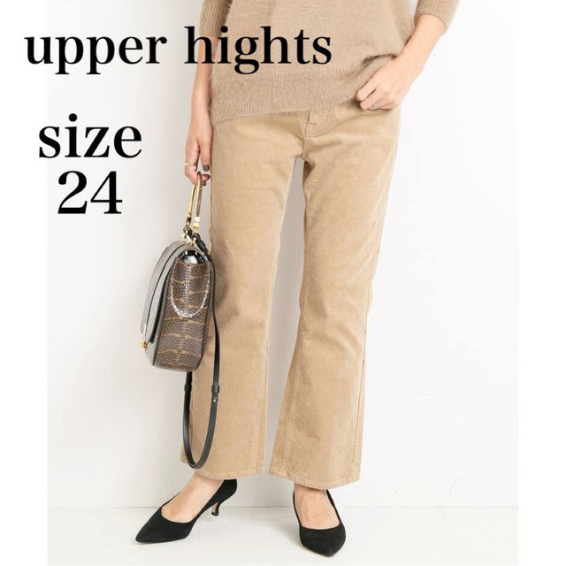 upper hights(アッパーハイツ)の◎IENA別注◎ UPPER HIGHTS  コーデュロイパンツ　ベージュ　24 レディースのパンツ(デニム/ジーンズ)の商品写真