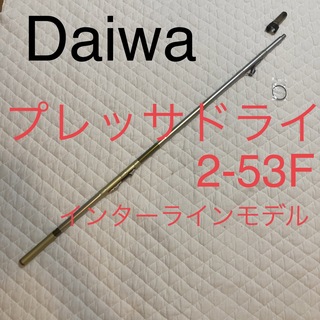DAIWA - ダイワ　プレッサドライ 2-53F 雨風に強い　インターライン　Daiwa