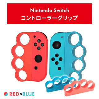 レッド×ブルー Nintendo フィット スィッチ ボクシンググリップ 赤 青(その他)