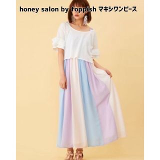 ハニーサロンバイフォピッシュ(honey salon by foppish)の【新品】honey salon by foppish グラデーションマキシワンピ(ロングワンピース/マキシワンピース)