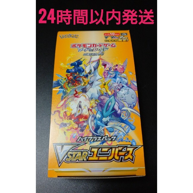 ポケモン(ポケモン)のitititit様専用 ポケモンカード vstarユニバース 1BOX エンタメ/ホビーのトレーディングカード(Box/デッキ/パック)の商品写真