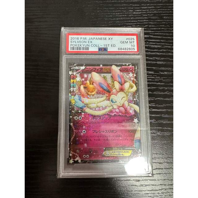 レビュー高評価の商品! ポケモン - ポケモンカード 1ED ポケキュン