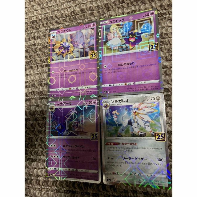 【PSA10】ポケモンカード 25周年 ソルガレオ ミラー パラレル