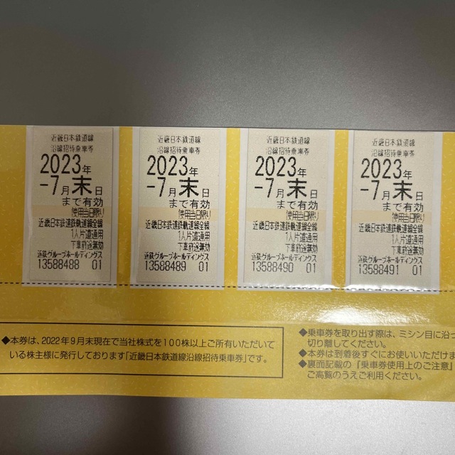 近鉄　株主優待乗車券　4枚セット　7月末期限 チケットの乗車券/交通券(鉄道乗車券)の商品写真