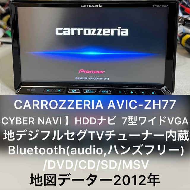 CARROZZERIA AVIC-ZH77 2012のサムネイル