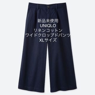 ユニクロ(UNIQLO)の新品未使用 ユニクロ リネンコットンワイドクロップドパンツ XL ネイビー(クロップドパンツ)