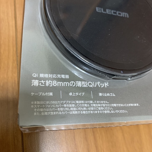 ELECOM(エレコム)のELECOM Qi規格対応ワイヤレス充電器 W-QA03BK ※箱無し スマホ/家電/カメラのスマートフォン/携帯電話(バッテリー/充電器)の商品写真