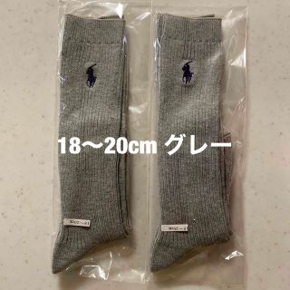 ポロラルフローレン(POLO RALPH LAUREN)の18〜20cm ラルフローレン　新品　ハイソックス　二足セット(靴下/タイツ)