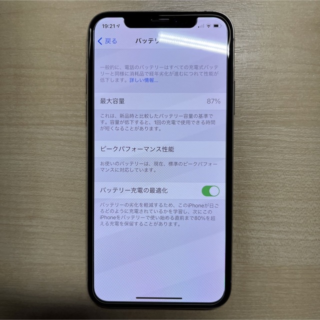 iPhone XS 256GB 背面割れ・画面美品 iPhone XS 256GB 背面割れ・画面美品