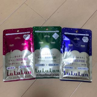 ルルルン(LuLuLun)のlululun パック　3枚(パック/フェイスマスク)