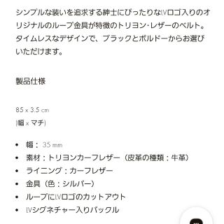 LOUIS VUITTON - 確実正規品 新品未使用 ルイヴィトン サンチュール