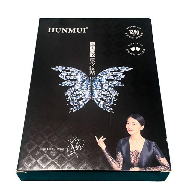 お試しセット HUNMUI リフトアップ　ジェルパッチ　5袋 コスメ/美容のスキンケア/基礎化粧品(パック/フェイスマスク)の商品写真