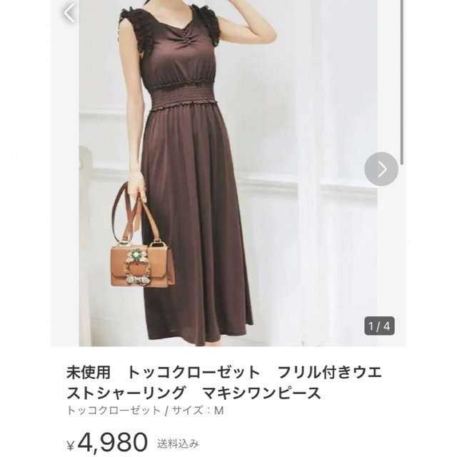 70点おまとめ♡tocco♡大人かわいい♡大人きれい♡美人百科　新品未使用あり