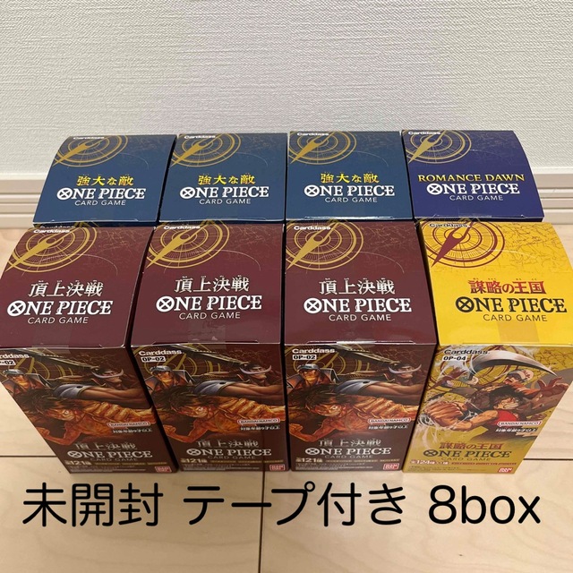 【未開封】強大な敵 3BOX、頂上決戦 1BOX、謀略の王国 1BOX