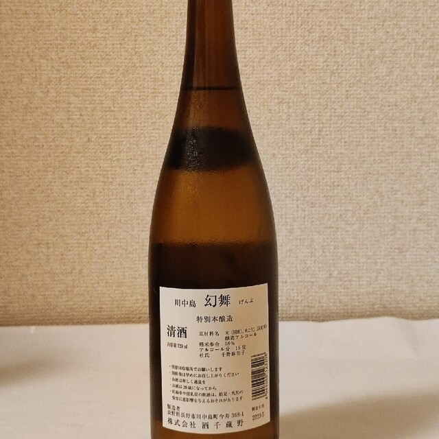 日本酒　田酒純米大吟醸四合瓶　川中島幻
