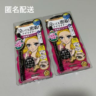 ヒロインメイク(ヒロインメイク)の新品 ヒロインメイク リキッドアイライナー 漆黒ブラック 2本セット(アイライナー)