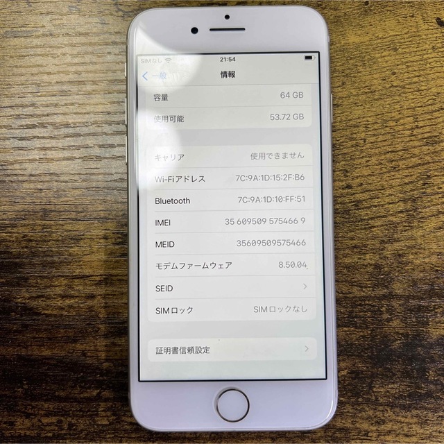 iPhone(アイフォーン)のApple iPhone ８　64GB SIM フリー　バッテリー　100% スマホ/家電/カメラのスマートフォン/携帯電話(スマートフォン本体)の商品写真