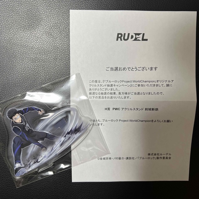 【非売品】ブルーロック PWC アクリルスタンド 剣城斬鉄 | フリマアプリ ラクマ