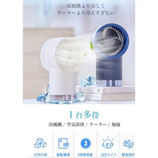 【新品】ミスト 扇風機 卓上扇風機 ミストファン 3段階風量調節(扇風機)