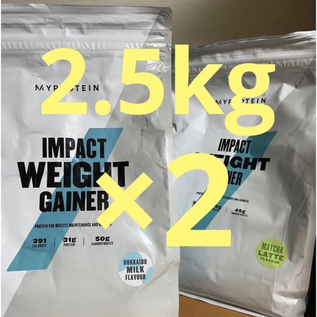 MYPROTEIN(マイプロテイン)のNY様専用　マイプロテイン  ウエイトゲイナー　2.5kg×2 合計5kg 食品/飲料/酒の健康食品(プロテイン)の商品写真