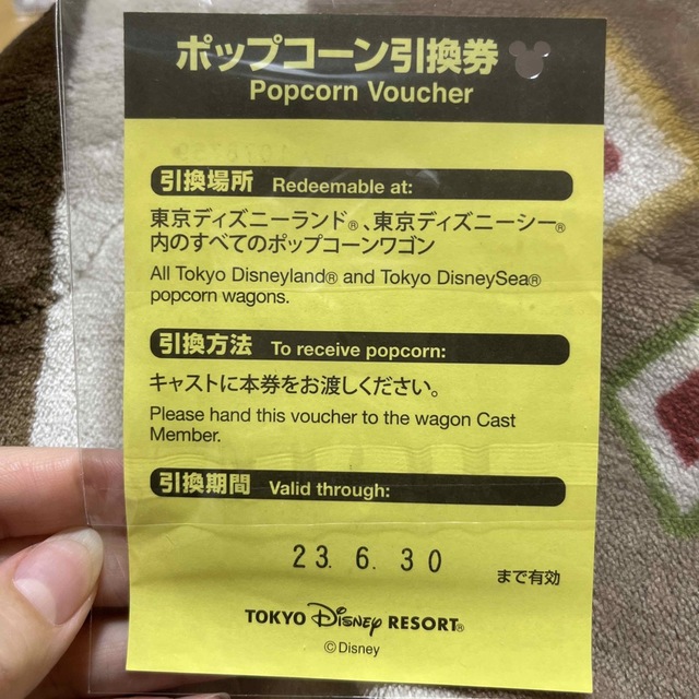 Disney(ディズニー)のポップコーン引き換え券 チケットの施設利用券(遊園地/テーマパーク)の商品写真