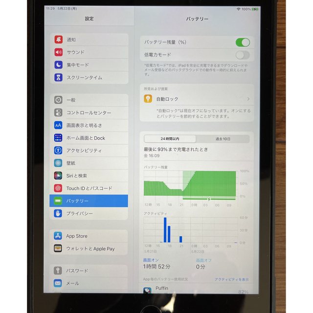 iPad(アイパッド)のiPad mini 4 アイパッド ミニWi-Fiモデル 64GB スマホ/家電/カメラのPC/タブレット(タブレット)の商品写真