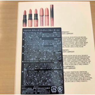 MAC ホリデー　ベルベットテディーズパーティークルーボールト