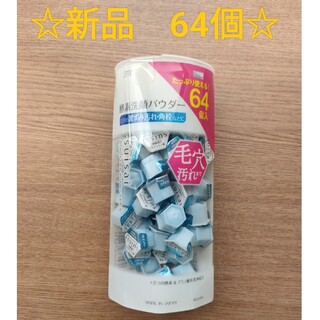 スイサイ(Suisai)のスイサイ ビューティクリア パウダーウォッシュ　酵素洗顔パウダー　64個(洗顔料)