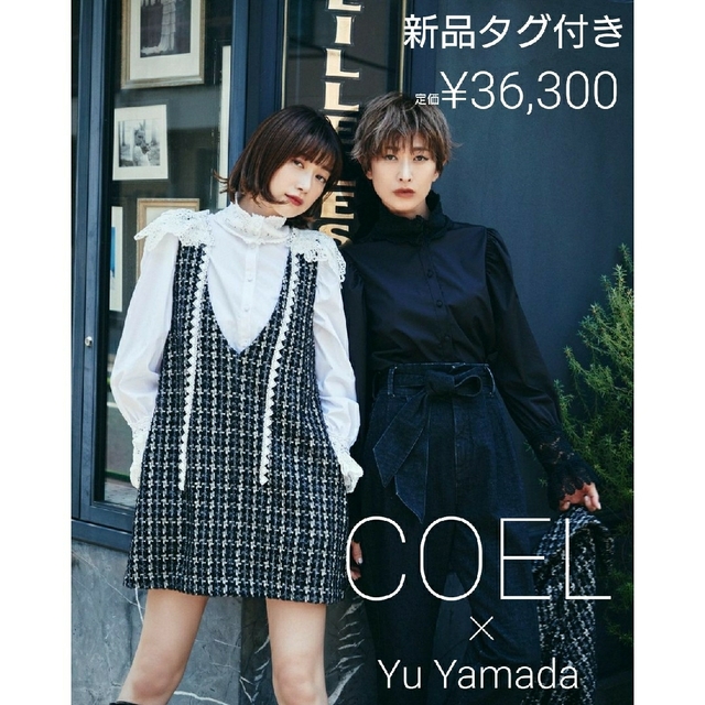 新品 COEL ヨンア 山田優 コラボ つけ襟レースブラウス