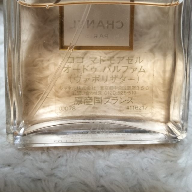 CHANEL(シャネル)のCHANEL　シャネル　香水　ココマドモアゼル　35ml コスメ/美容の香水(香水(女性用))の商品写真