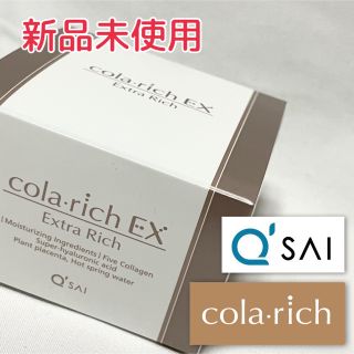 Q'SAI - コラリッチ スーパーオールインワン 美容ジェルクリーム
