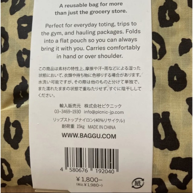 BAGGU(バグゥ)の【新品・未使用】baggu Standard Baggu レオパード　終売商品 レディースのバッグ(エコバッグ)の商品写真