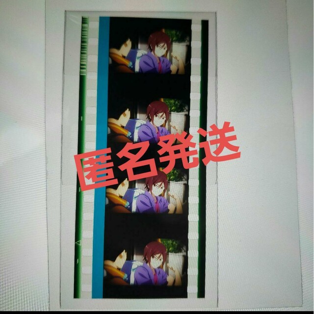 劇場版Free! FS 前編 後編 一挙上映入場特典コマフィルム