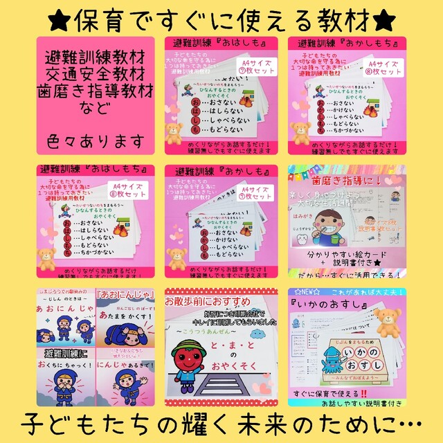 不審者から命を守る‼️『いかのおすし』の合言葉❤️5つのお約束