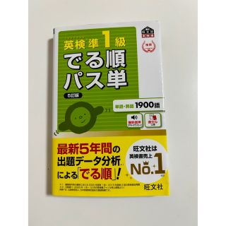 オウブンシャ(旺文社)のココア様専用(資格/検定)