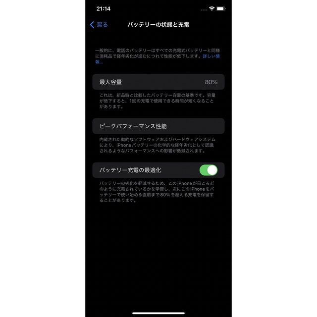 iPhone11 64gb ジャンク スマホ/家電/カメラのスマートフォン/携帯電話(スマートフォン本体)の商品写真