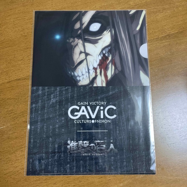 進撃の巨人　ガビック　GAViC クリアファイル　新品　未開封 非売品 エンタメ/ホビーのアニメグッズ(クリアファイル)の商品写真