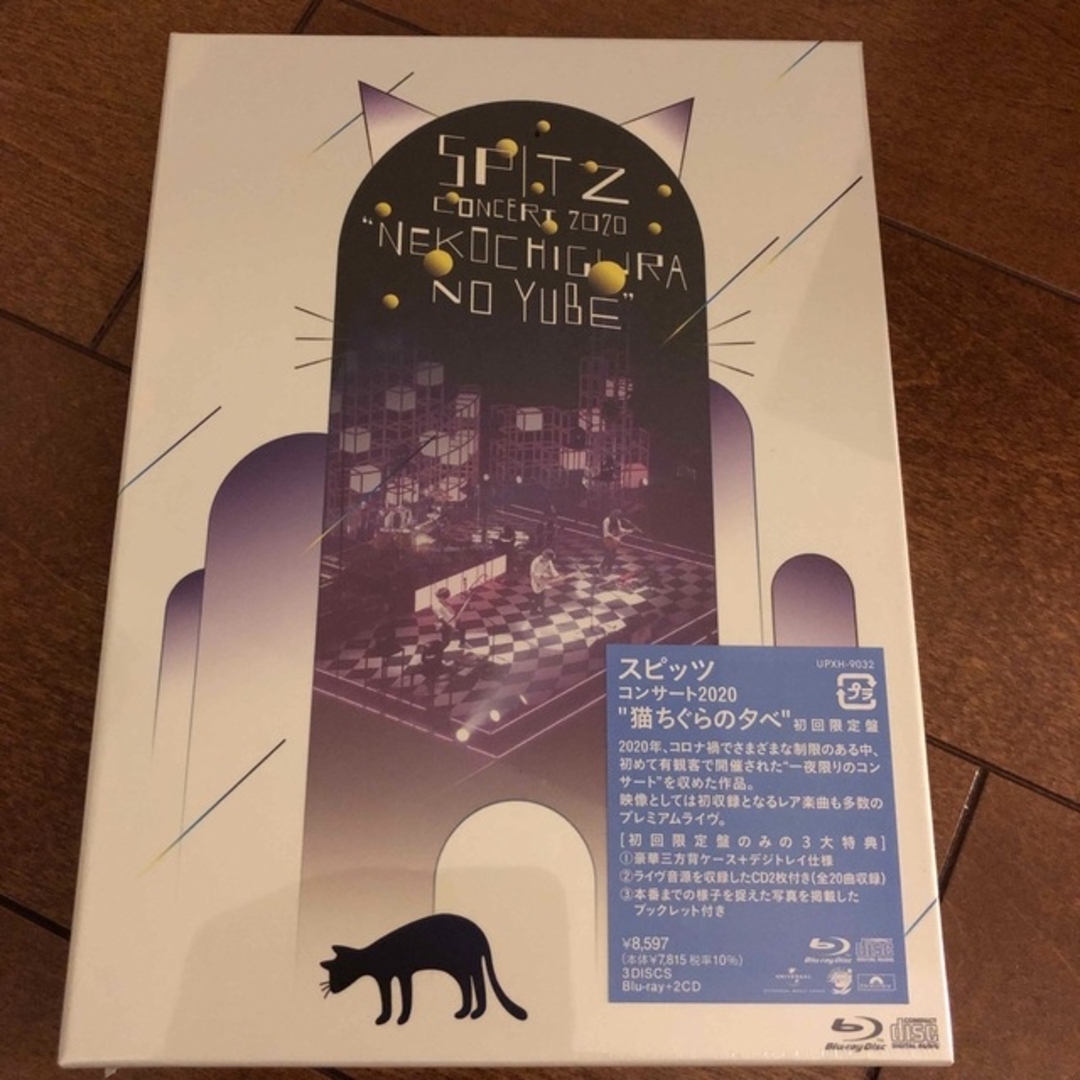 スピッツ　コンサート　2020“猫ちぐらの夕べ”（初回限定盤） Blu-ray