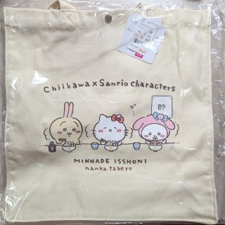 ☆新品・未開封☆　ちいかわ　ウサギ　サンリオ　キティ　マイメロディトートバッグ(トートバッグ)