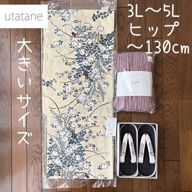 utatane(ウタタネ)の★1.新品 3L4L5L 浴衣3点セット utatane 万寿菊 萩 桔梗柄 レディースの水着/浴衣(浴衣)の商品写真