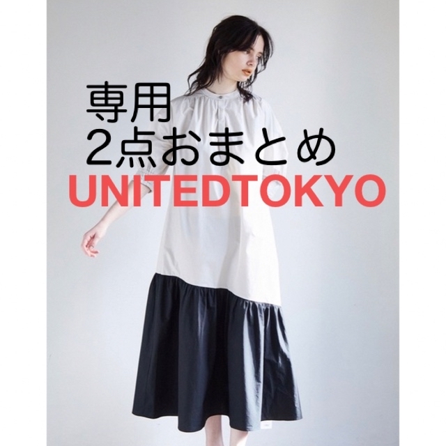 ⭐︎さま2点おまとめ専用ページ　★UNITED TOKYO　ブラウス2点