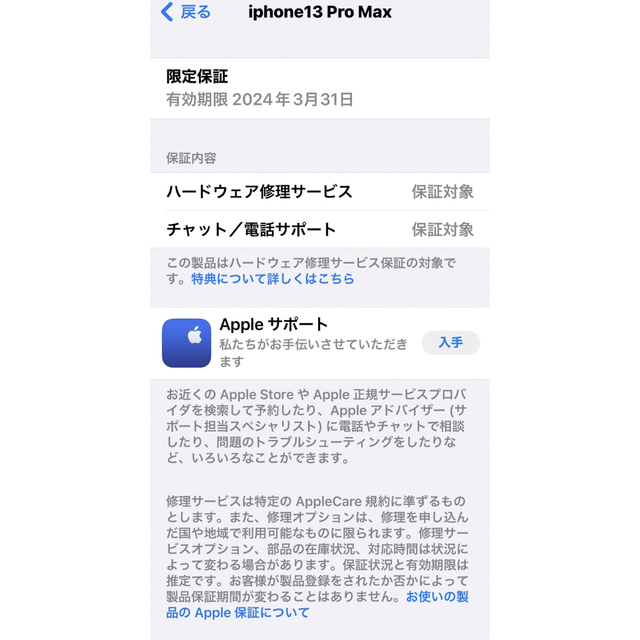 Apple(アップル)のiphone13 pro max 128gb Silver simフリー スマホ/家電/カメラのスマートフォン/携帯電話(スマートフォン本体)の商品写真