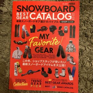 バートン(BURTON)のSNOWBOARD BEST GEAR CATALOG 2022－23 2022(趣味/スポーツ)