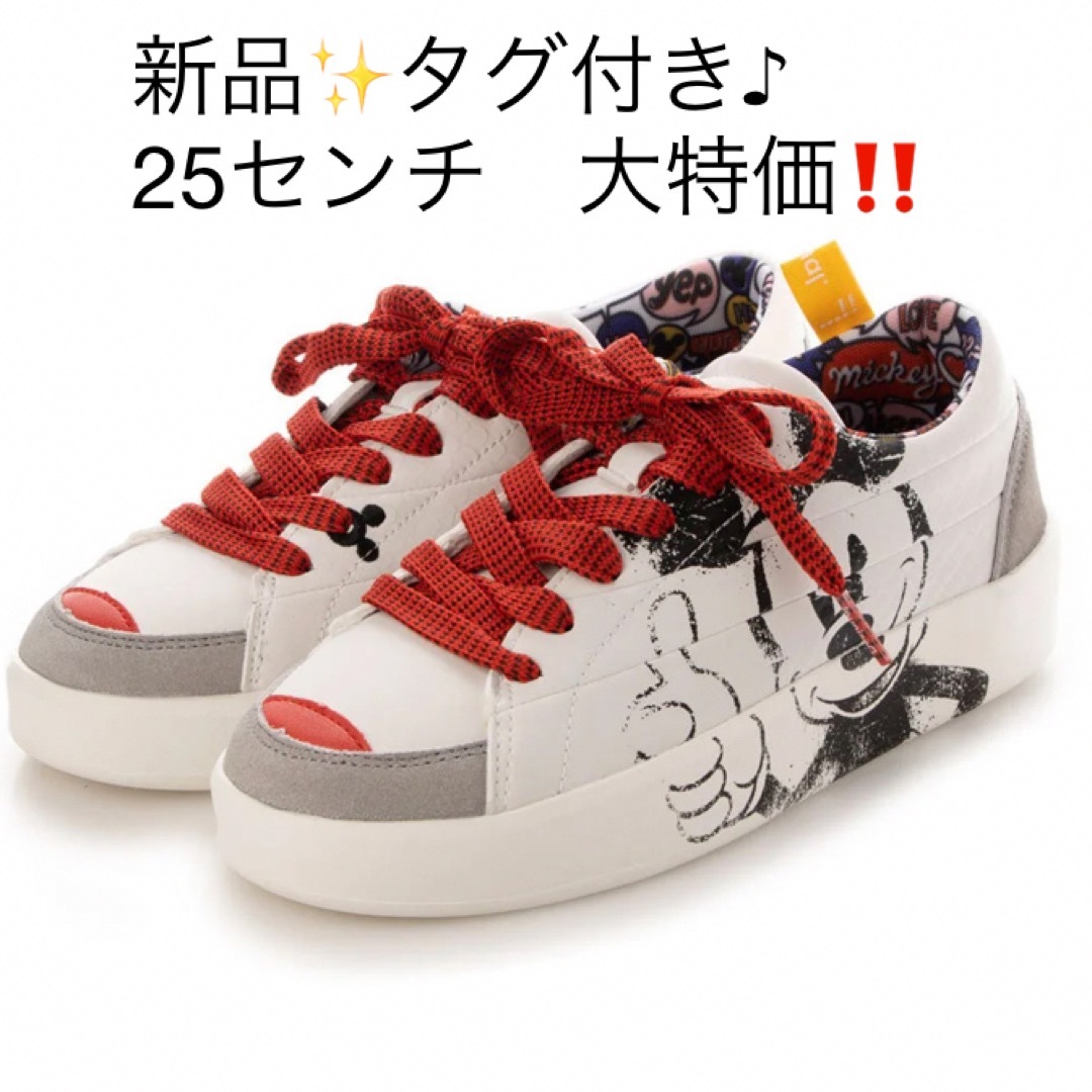 新品✨タグ付き♪定価17,900円 デシグアル スニーカー 大特価‼️